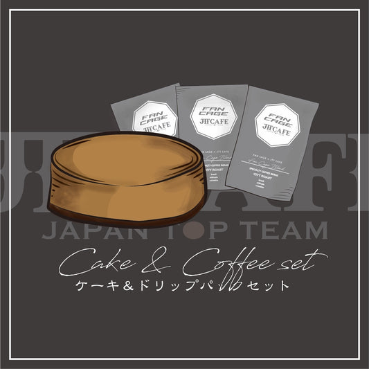 チーズケーキとドリップバックのセット