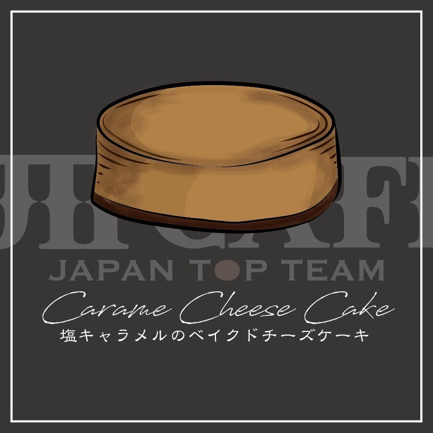 塩キャラメルのベイクドチーズケーキ